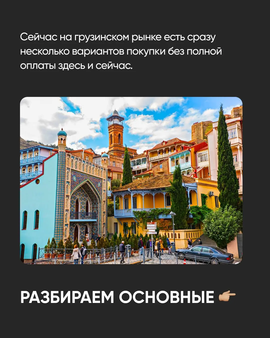 Многие до сих пор думают, что для покупки недвижимости нужно сразу иметь всю сумму на руках | Сетка — социальная сеть от hh.ru