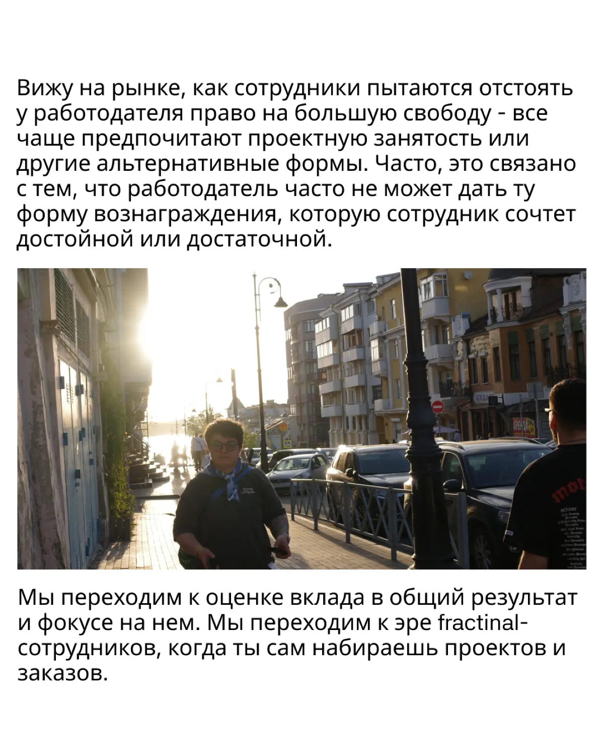 Новые форматы организации труда и работы | Сетка — социальная сеть от hh.ru