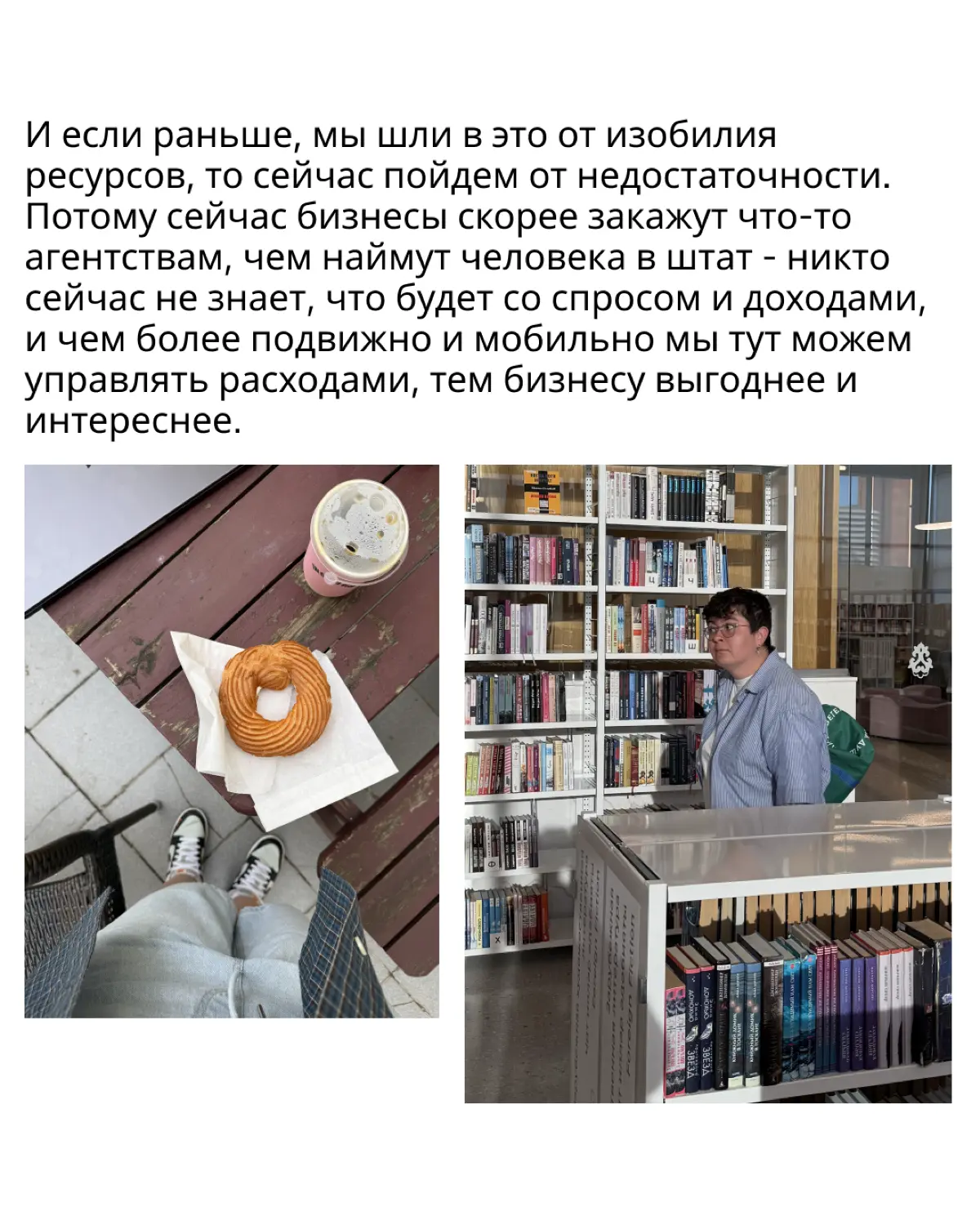 Новые форматы организации труда и работы | Сетка — социальная сеть от hh.ru