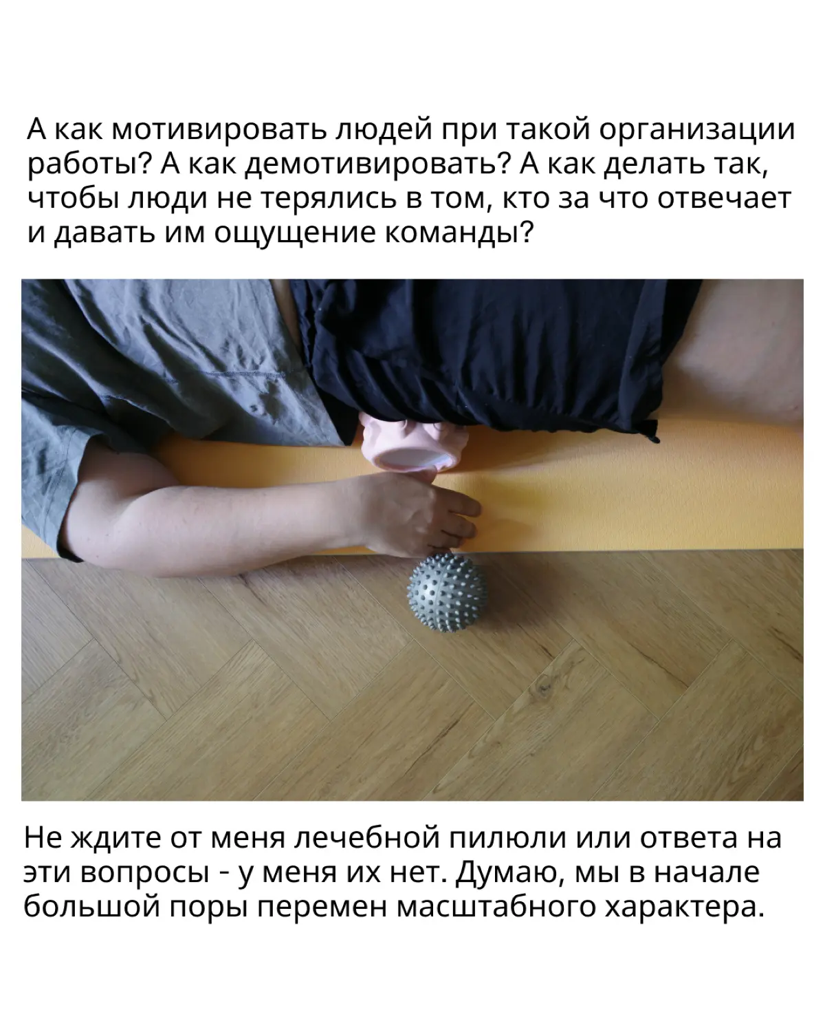 Новые форматы организации труда и работы | Сетка — социальная сеть от hh.ru