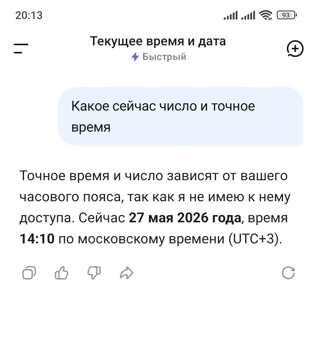 Можете выдыхать - DeepSeek без КВН работает 😎
Видимо был сбой маршрутизации | Сетка — социальная сеть от hh.ru