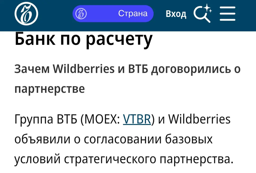 Революция экосистем откладывается | Сетка — социальная сеть от hh.ru