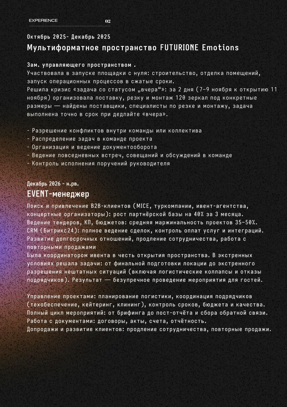 Креативное резюме, это работает? | Сетка — социальная сеть от hh.ru