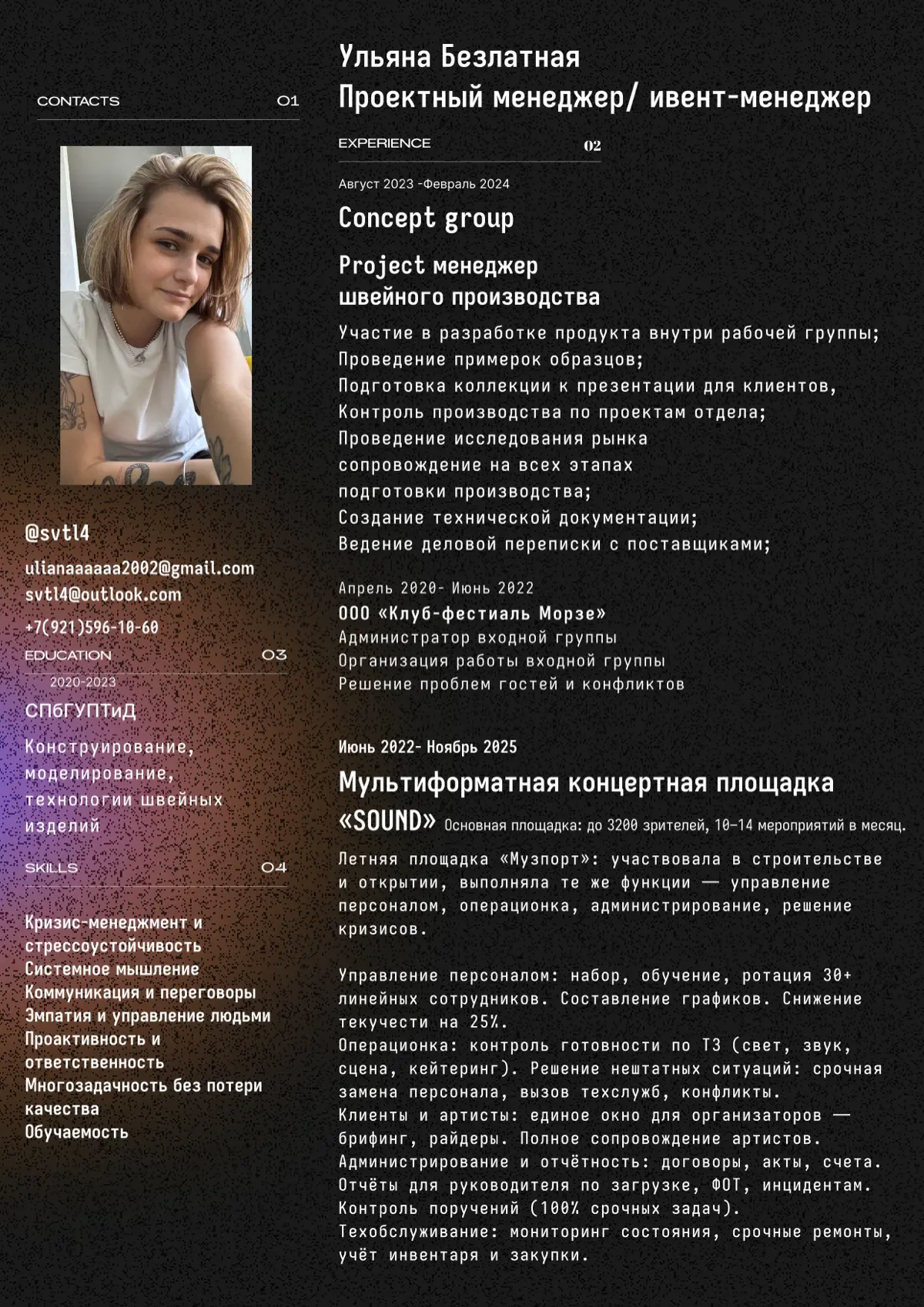 Креативное резюме, это работает? | Сетка — социальная сеть от hh.ru