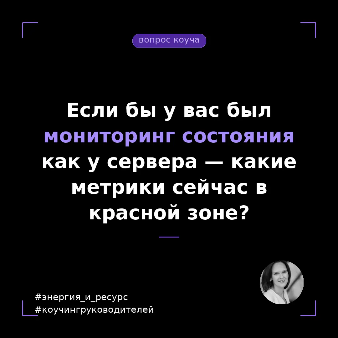 Тонус-менеджмент 🙂 | Сетка — социальная сеть от hh.ru