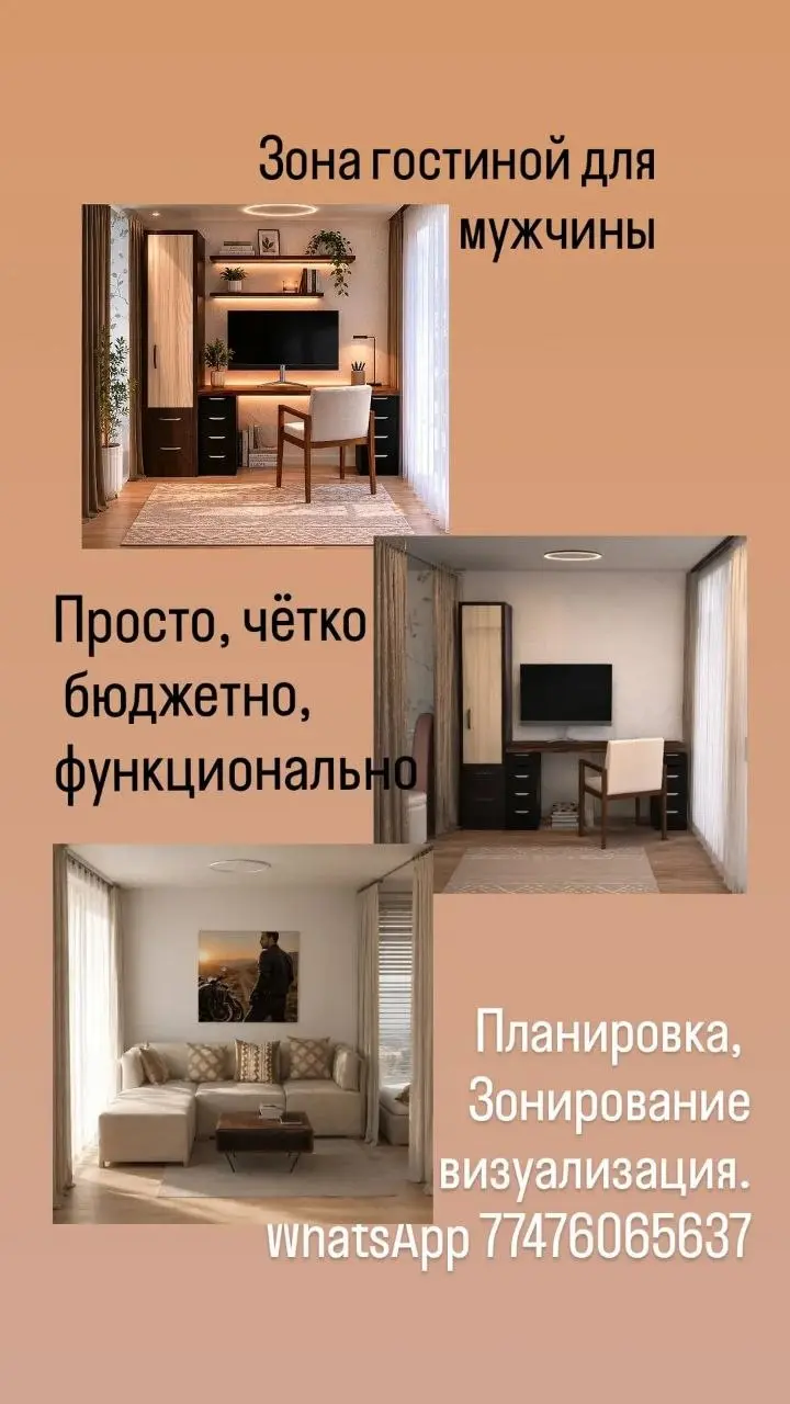 Улечшение интерьера,для бюджетного ремонта | Сетка — социальная сеть от hh.ru