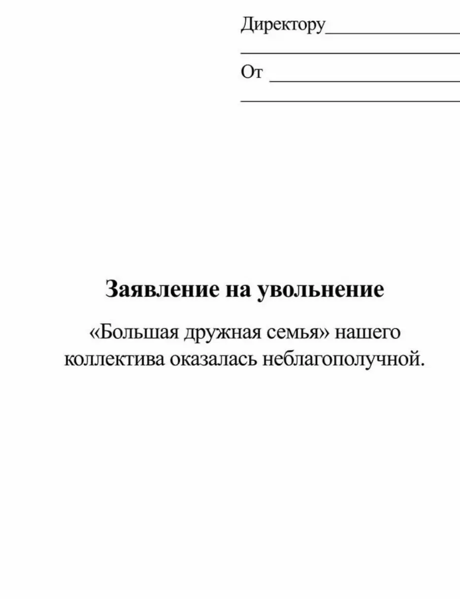 Почему вы ушли с предыдущей работы? | Сетка — социальная сеть от hh.ru