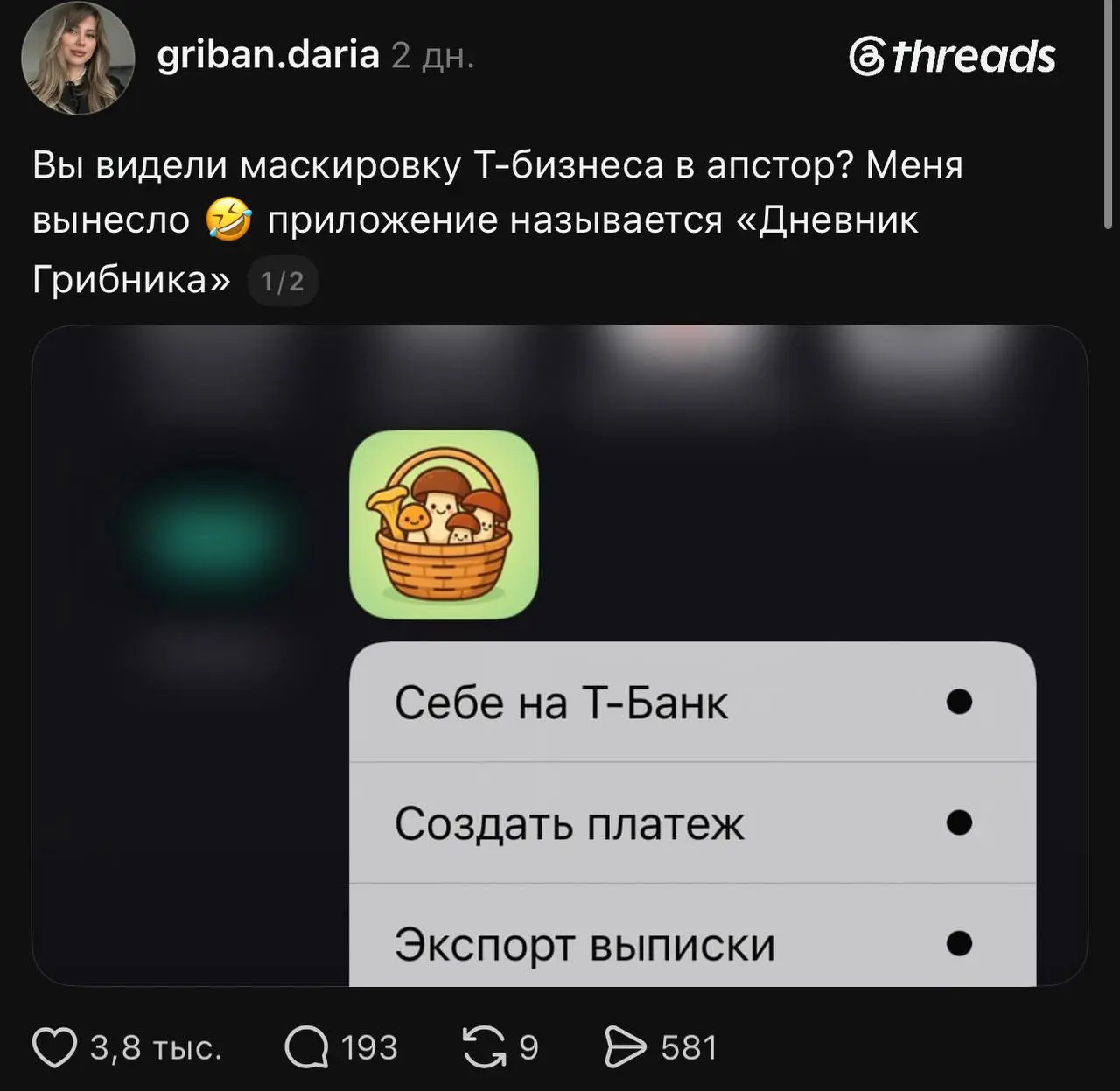 Работа мечты: маскировать российские приложения в апп стор 😁 | Сетка — социальная сеть от hh.ru
