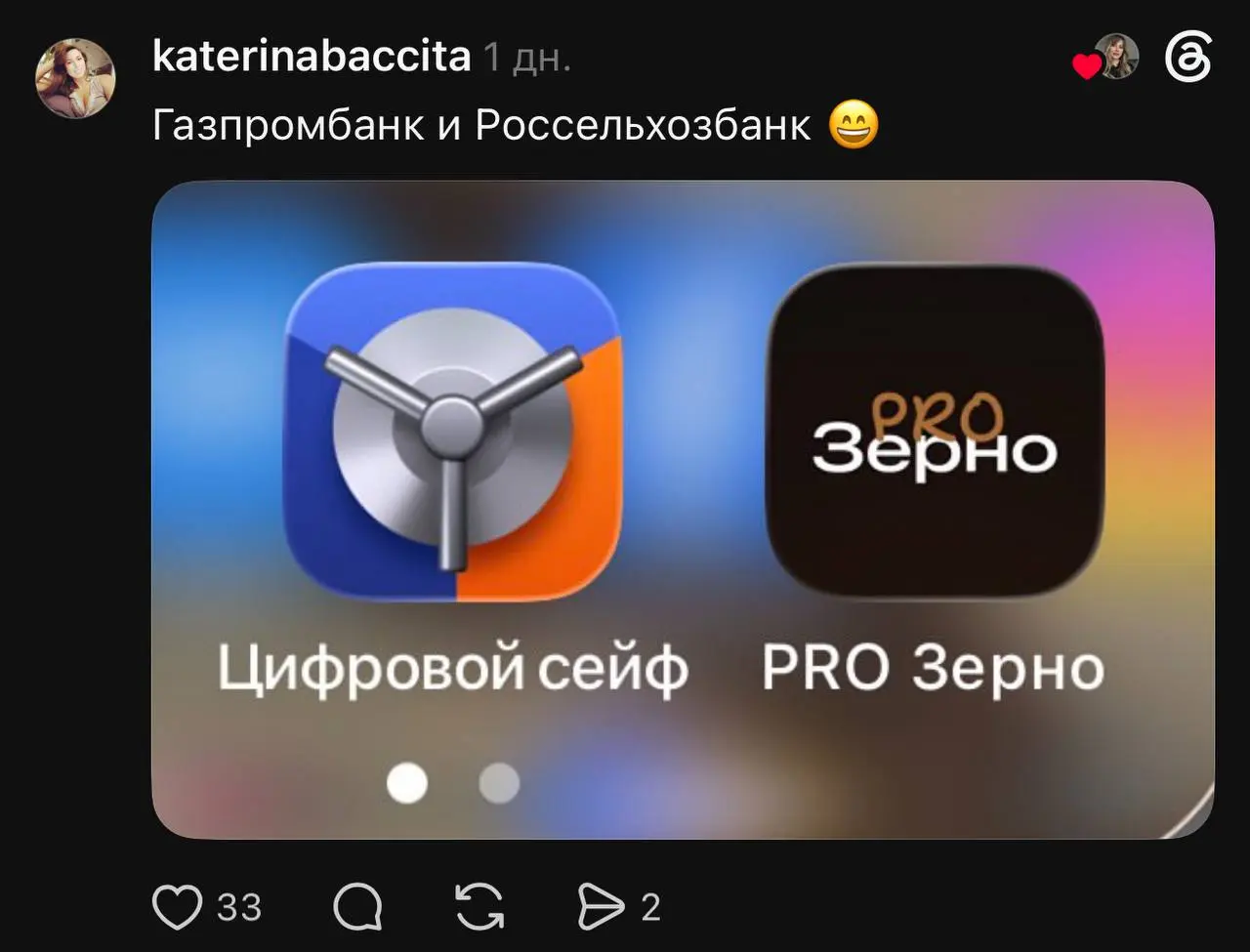 Работа мечты: маскировать российские приложения в апп стор 😁 | Сетка — социальная сеть от hh.ru