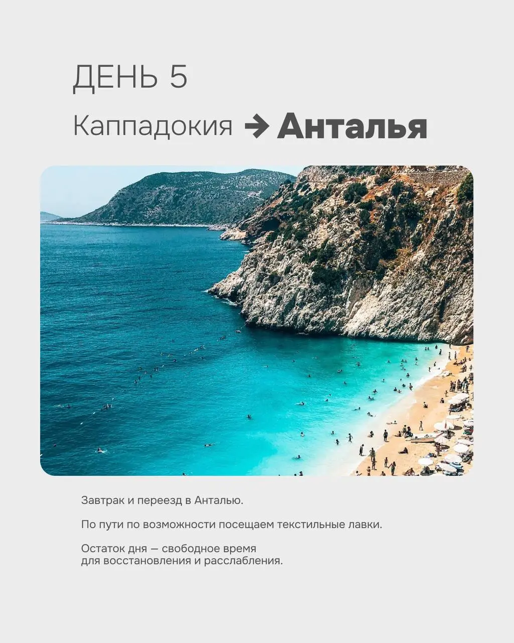 Турция – заветный пляжный отдых из серии «всё включено»?
Понимаем. Иногда так устаёшь, что хочется просто лежать с бокалом чего-то холодного | Сетка — социальная сеть от hh.ru