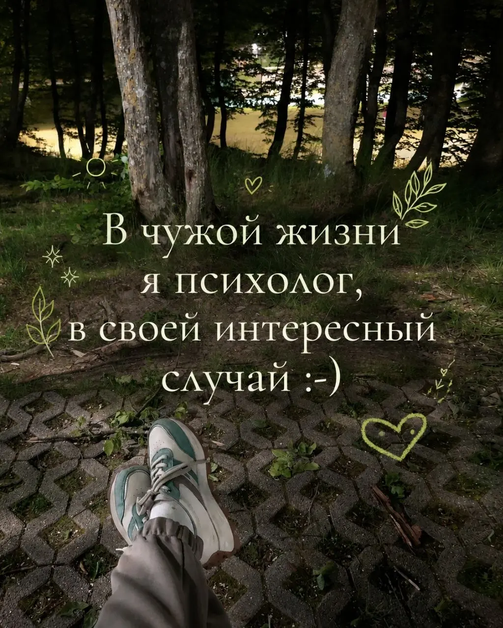 Я так привыкла быть функцией, а не жить свою жизнь... - не думала, что вернусь к этой теме.
И да, я уже много лет перешла на свою собственную, а не функциональную жизнь | Сетка — социальная сеть от hh.ru