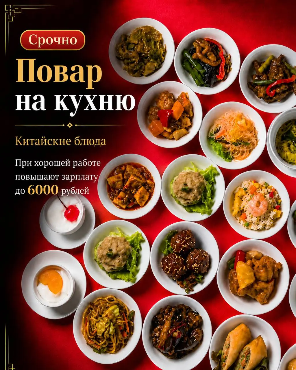 ПОВАР НА КУХНЮ (СРОЧНО)
4 500₽/смена - 6 000₽/смена
Прямой работодатель
• Москва
• Рестораны/Кафе
• +79295136662
Полное описание вакансии размещено в Телеграм и Макс | Сетка — социальная сеть от hh.ru