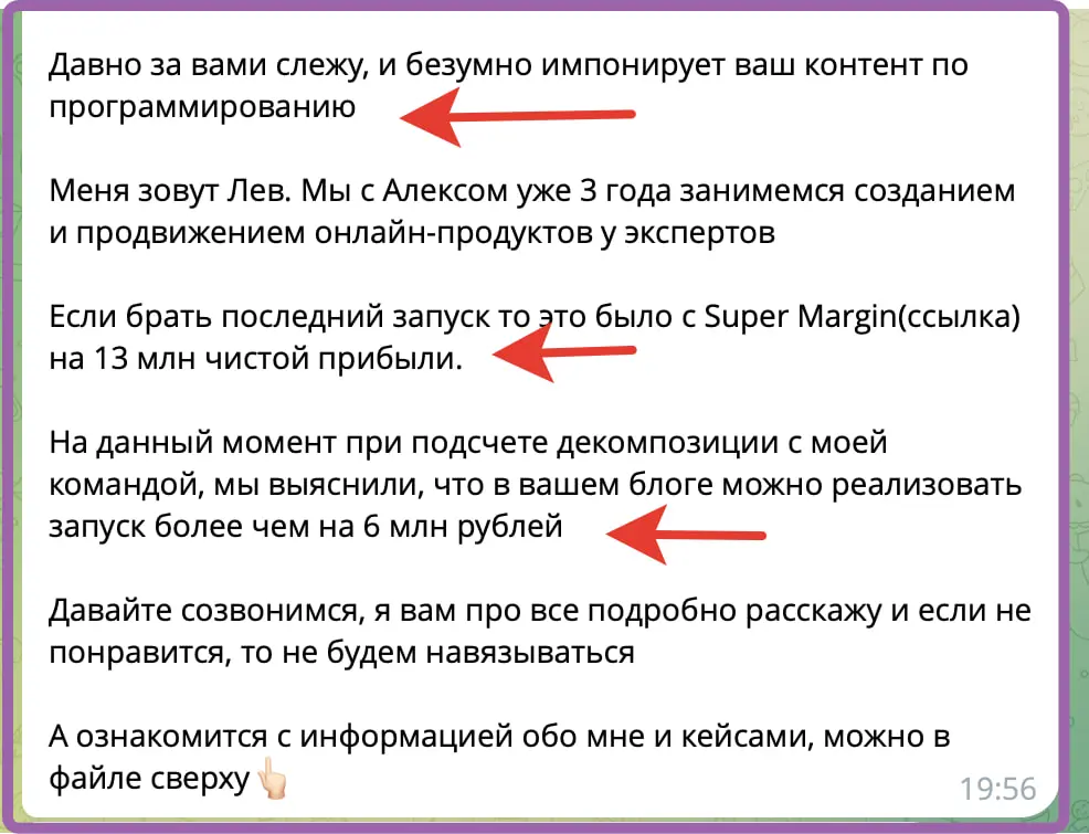 Мне пишут. Учитесь у лучших. Сразу цифры, миллионы, хулиарды. Оказывается я эксперт по программированию... | Сетка — социальная сеть от hh.ru