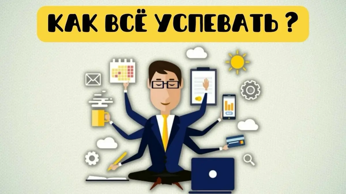 Искусство - успевать | Сетка — социальная сеть от hh.ru