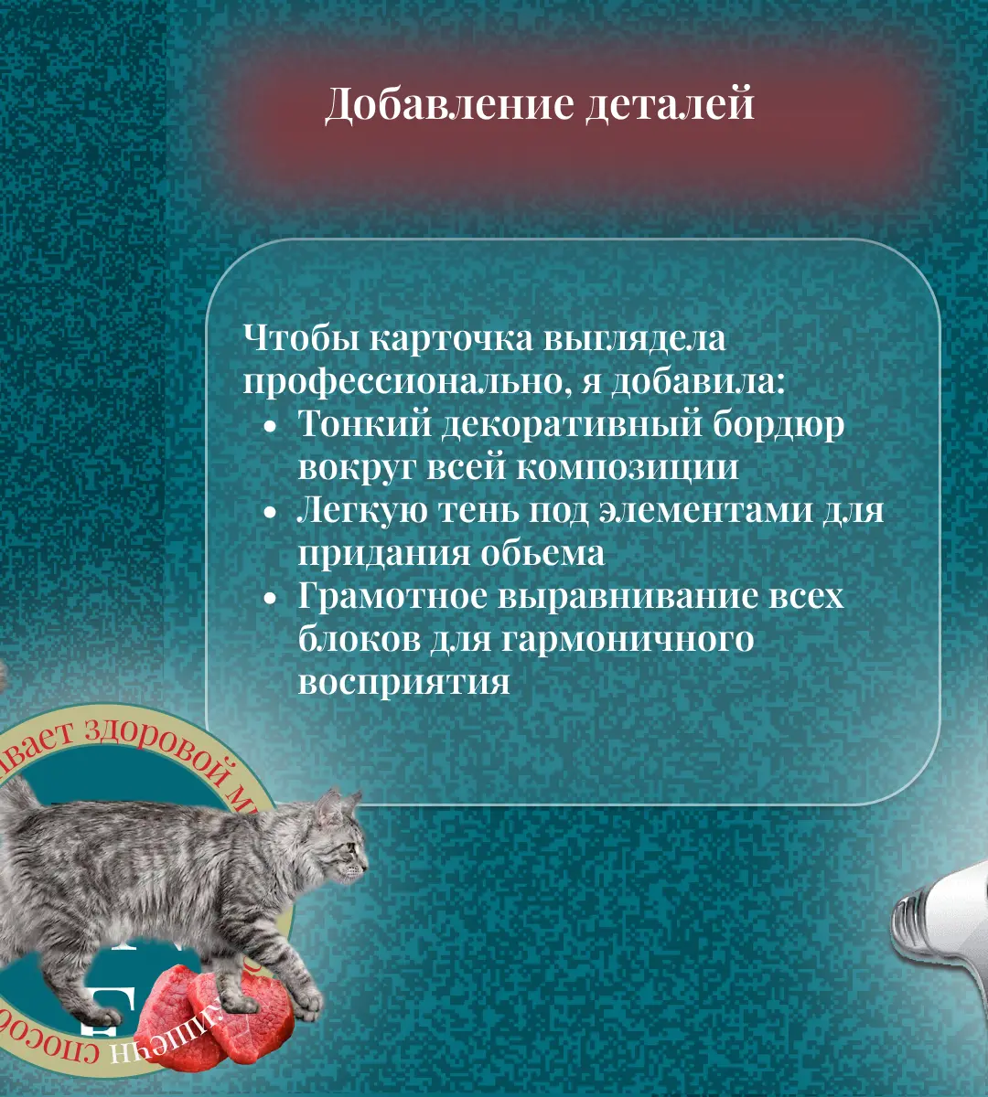 Хотите такую же информативную карусель для ВК и Инстаграм? Присылайте  ваш заказ и я оформлю в лучшем виде  😉
#дизайн #инфографика #карусельВК #карусельинстограм  #заказнадизайн #карточкатовара | Сетка — социальная сеть от hh.ru