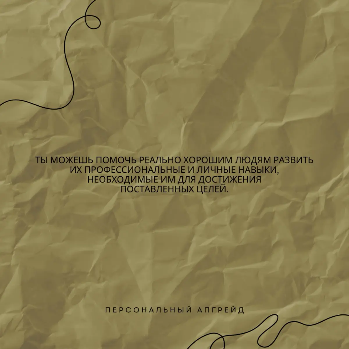 🚂🔋 | Сетка — социальная сеть от hh.ru