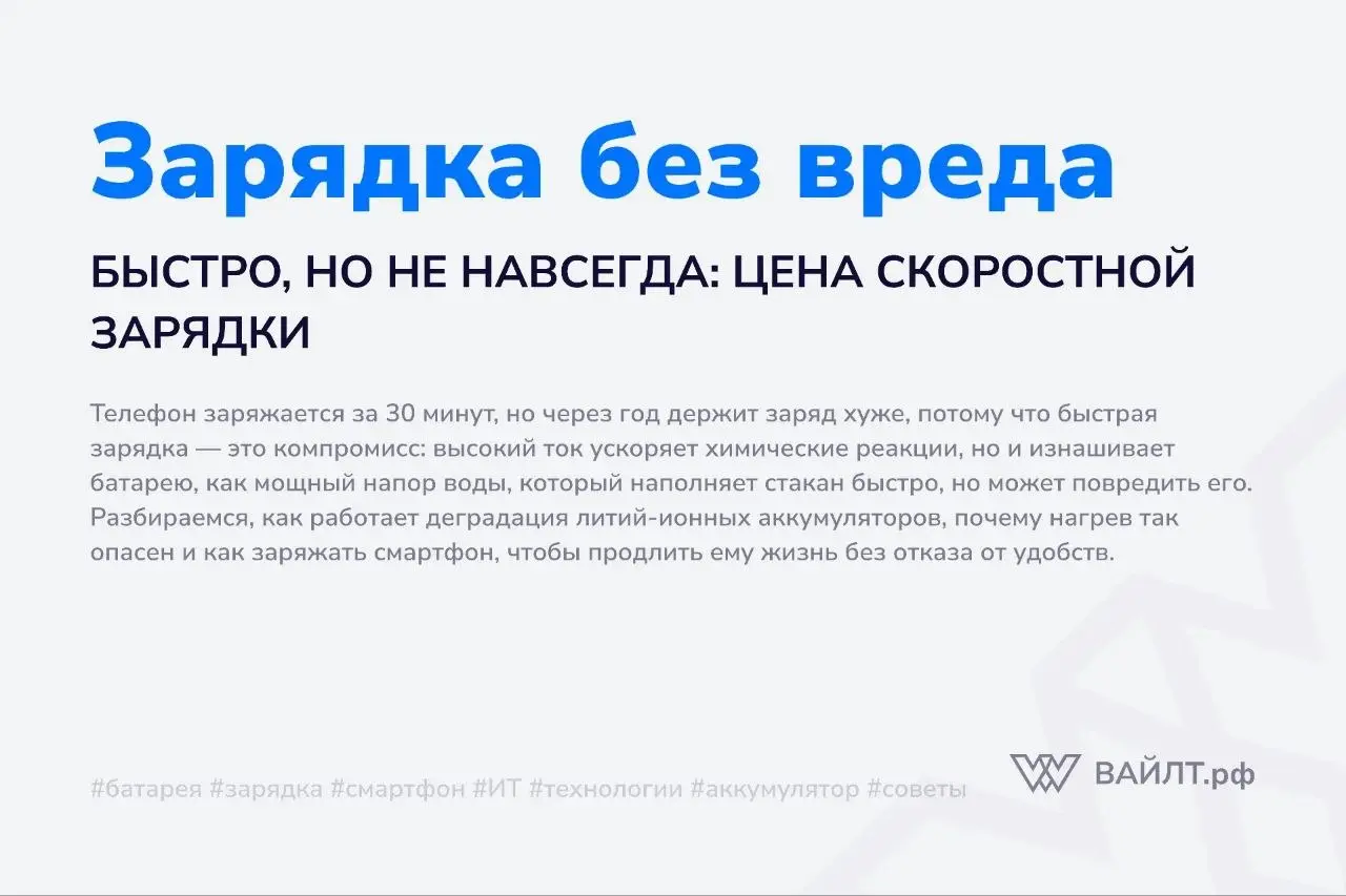 Вы покупаете новый телефон, и он радует вас суперспособностью: с нуля до ста процентов за полчаса. Это кажется магией прогресса | Сетка — социальная сеть от hh.ru