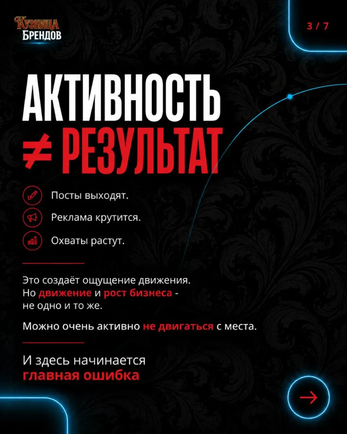 Когда ассортимент растёт быстрее, чем логика бренда - покупатель видит просто набор продуктов и не понимает, с чего начать, что взять вместе и зачем возвращаться снова
Подробнее в карусели 🔥
Самоаудит... | Сетка — социальная сеть от hh.ru