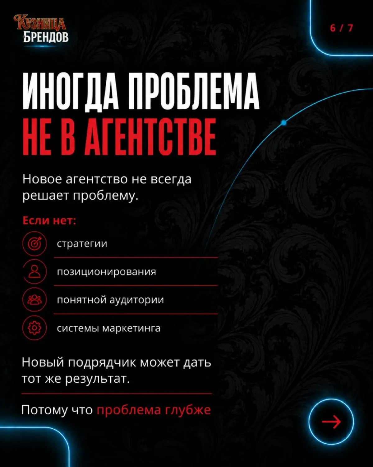 Когда ассортимент растёт быстрее, чем логика бренда - покупатель видит просто набор продуктов и не понимает, с чего начать, что взять вместе и зачем возвращаться снова
Подробнее в карусели 🔥
Самоаудит... | Сетка — социальная сеть от hh.ru