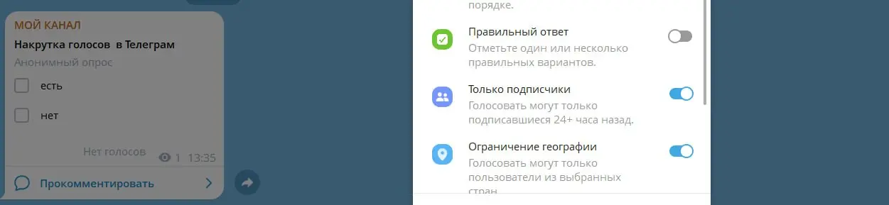 Телеграм начал бороться с накруткой опросов.
Теперь админы каналов могут разрешать голосование только подписчикам. Причем только тем, кто подписан больше 24 часов | Сетка — социальная сеть от hh.ru