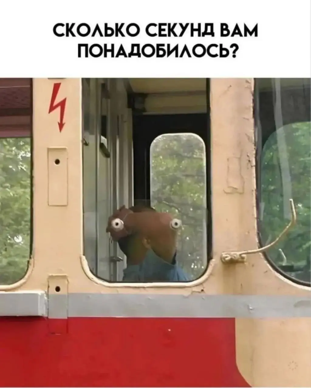 ☀️☀️☀️☀️
Я с утра уже потренировалась 🧠
Мне потребовалось 3 секунды, а вам? Пишите в комментарии!
#тест #развитие #мышление #мозг #психология #забавно
Читайте канал в 💬 TG 💙 VK
Карьера по своим правил... | Сетка — социальная сеть от hh.ru