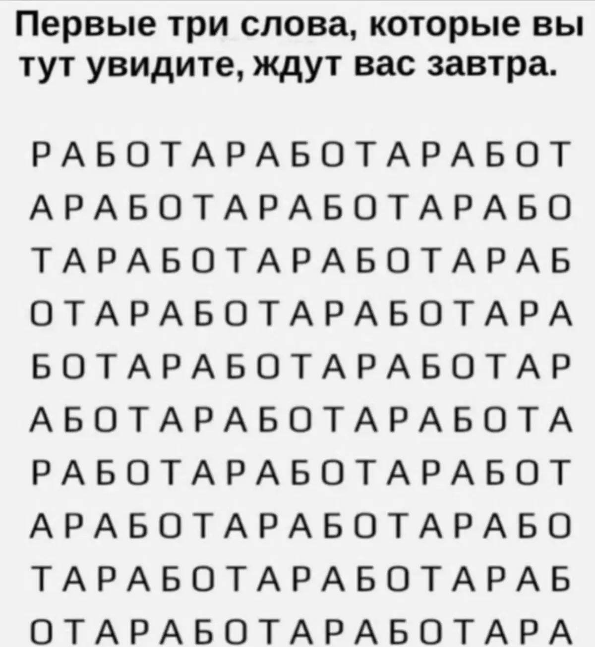 Всем отличной работы! | Сетка — социальная сеть от hh.ru