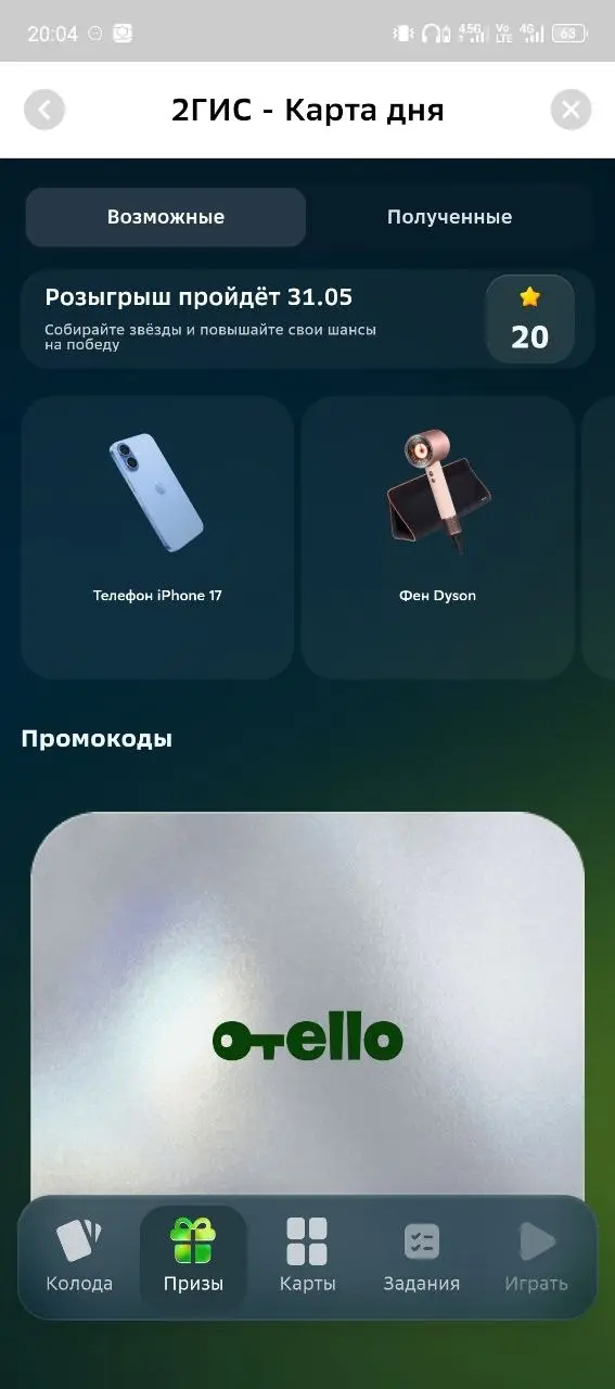 Перекинемся в картишки? 😈
У 2ГИС новая игра: собираем карты, играем в мемори и копим звёзды
🐾 Чем порадовали
— Комбо из мета-механик
Стрики, чтобы удержать игрока | Сетка — социальная сеть от hh.ru
