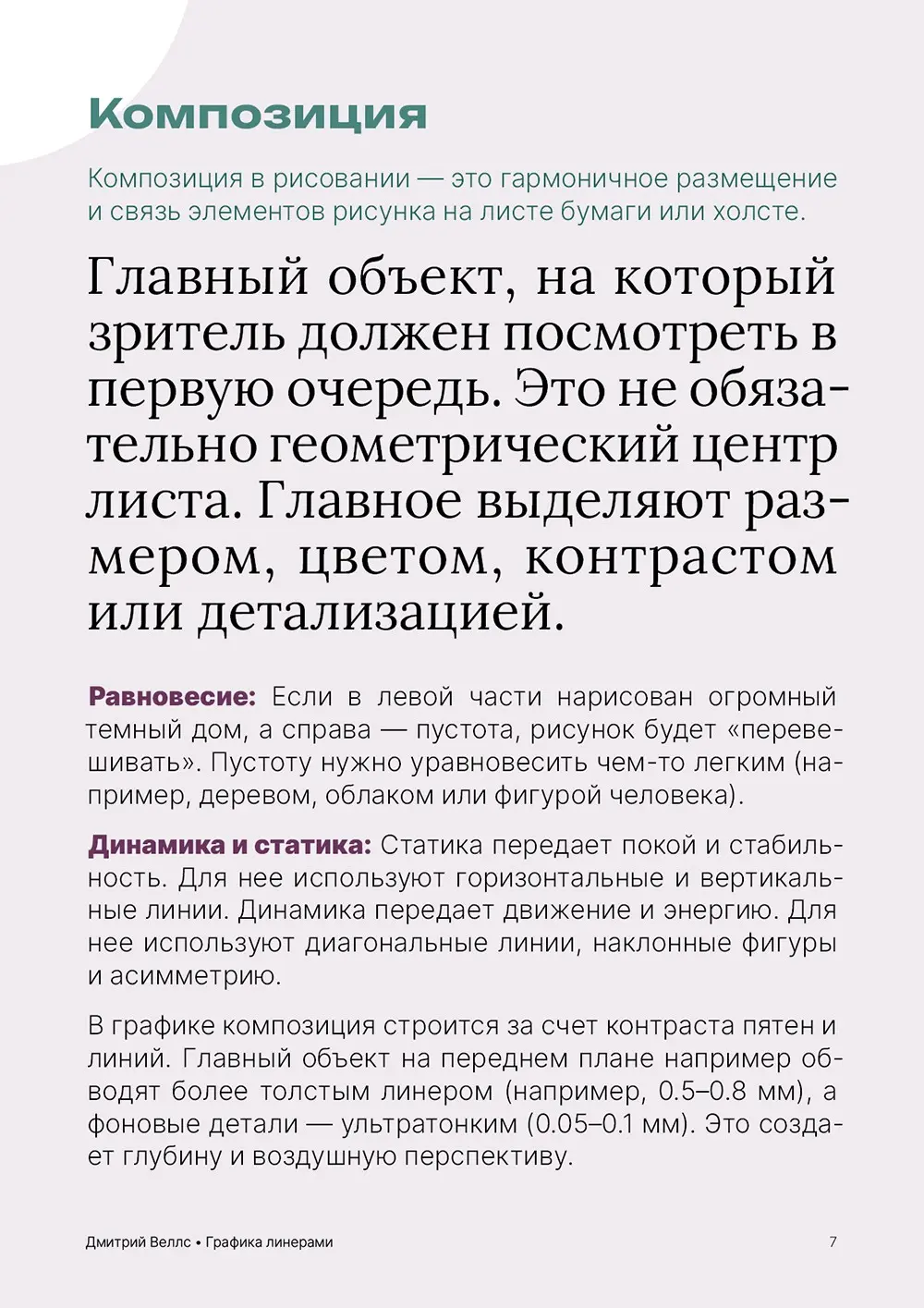 БЕСПЛАТНЫЙ УРОК РИСОВАНИЯ | Сетка — социальная сеть от hh.ru
