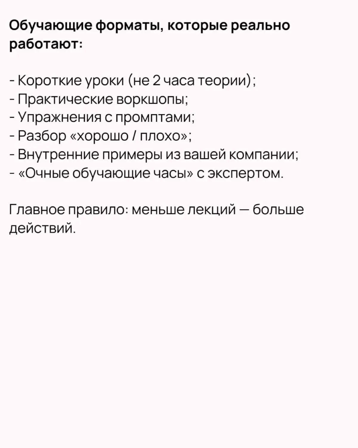 📌 Как обучить сотрудников работе с ИИ | Сетка — социальная сеть от hh.ru