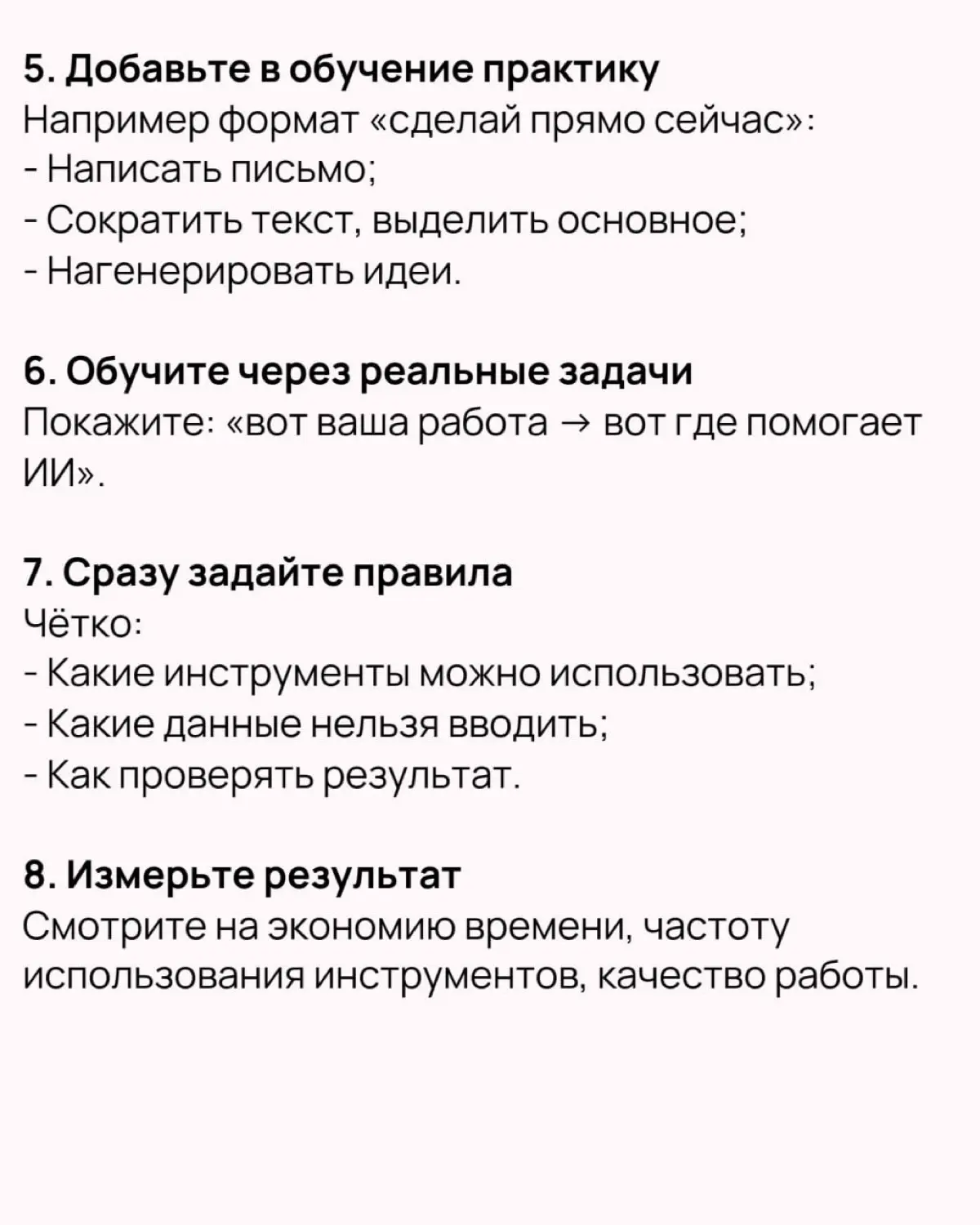 📌 Как обучить сотрудников работе с ИИ | Сетка — социальная сеть от hh.ru