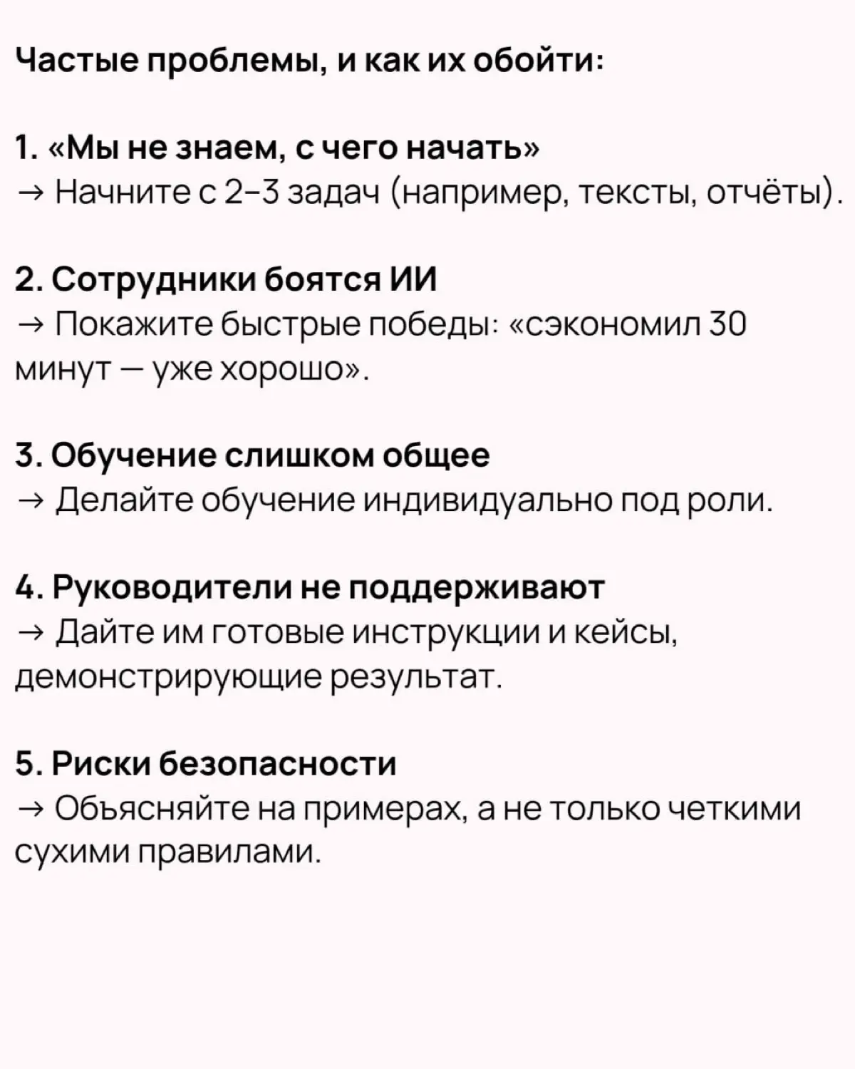 📌 Как обучить сотрудников работе с ИИ | Сетка — социальная сеть от hh.ru