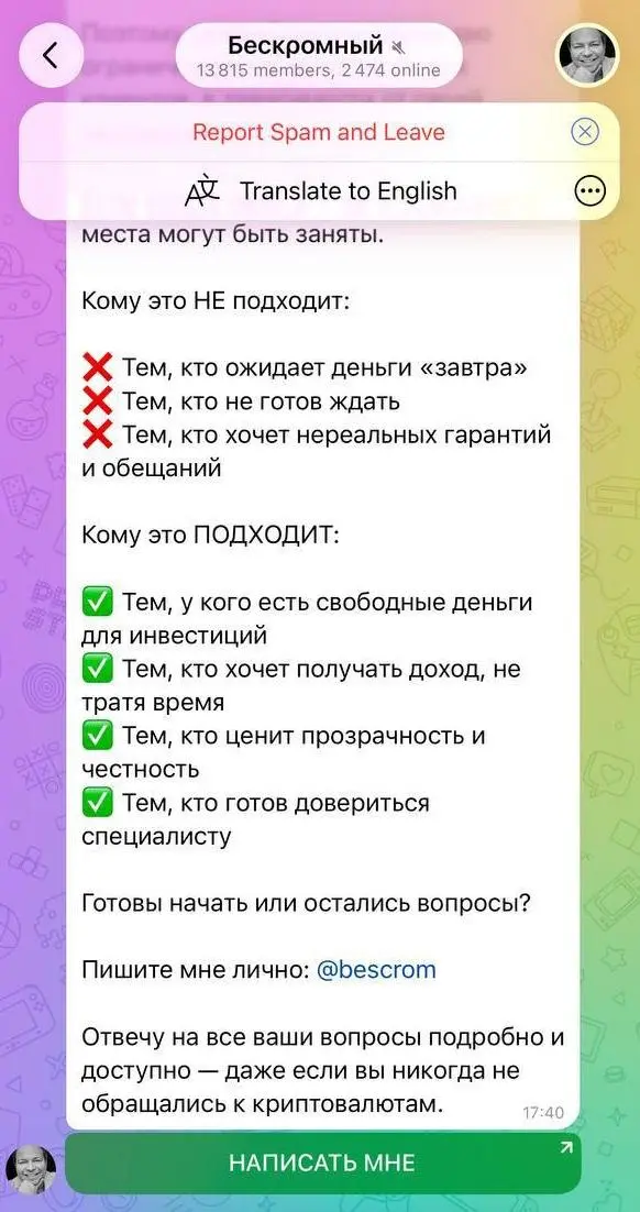Обращение к команде Telegram и Павлу Дурову
Уже почти месяц существует клон моего канала. Моих подписчиков туда добавляют вручную, без их согласия — сейчас в фейке почти 14 тысяч человек | Сетка — социальная сеть от hh.ru