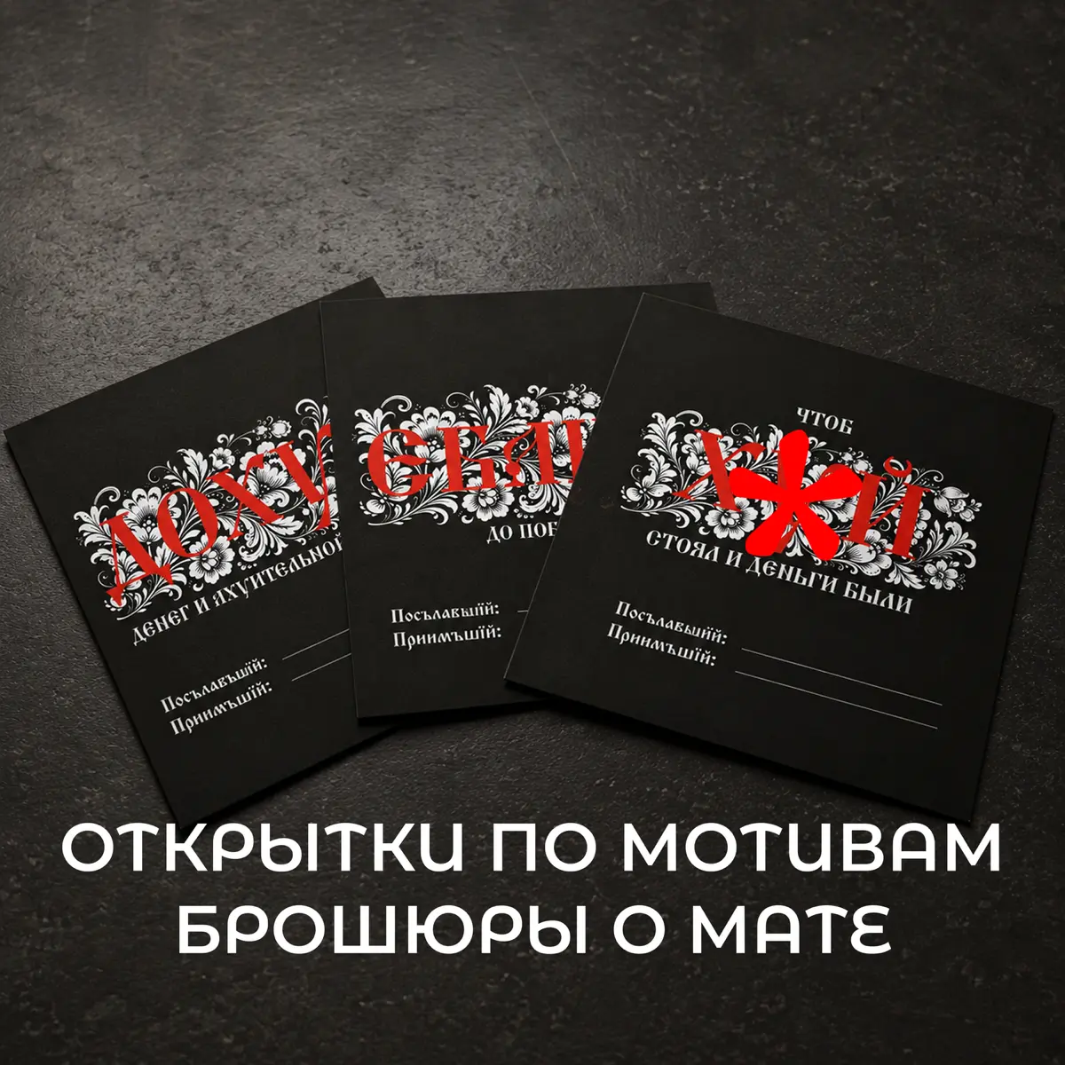 Сделал серию открыток по мотивам проекта о мате | Сетка — социальная сеть от hh.ru