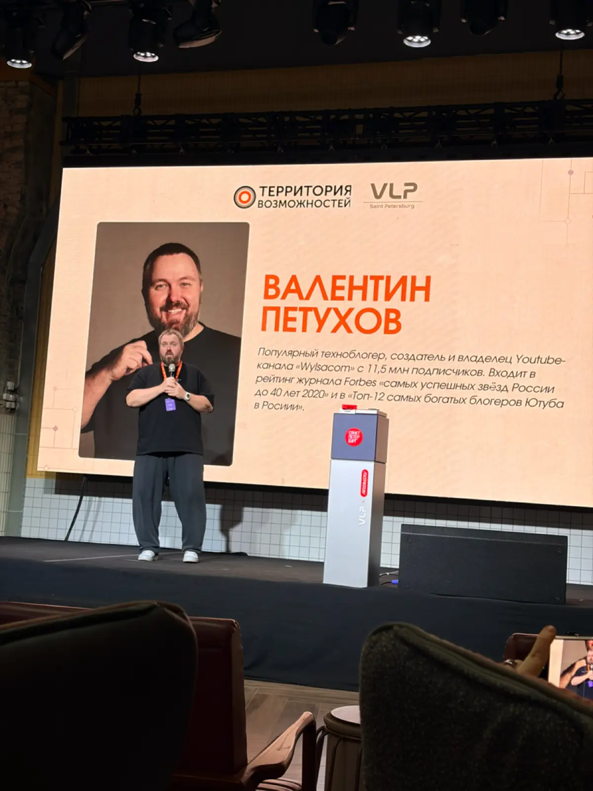 Тем временем удалось поучаствовать в форуме Территория Возможностей в Петербурге | Сетка — социальная сеть от hh.ru