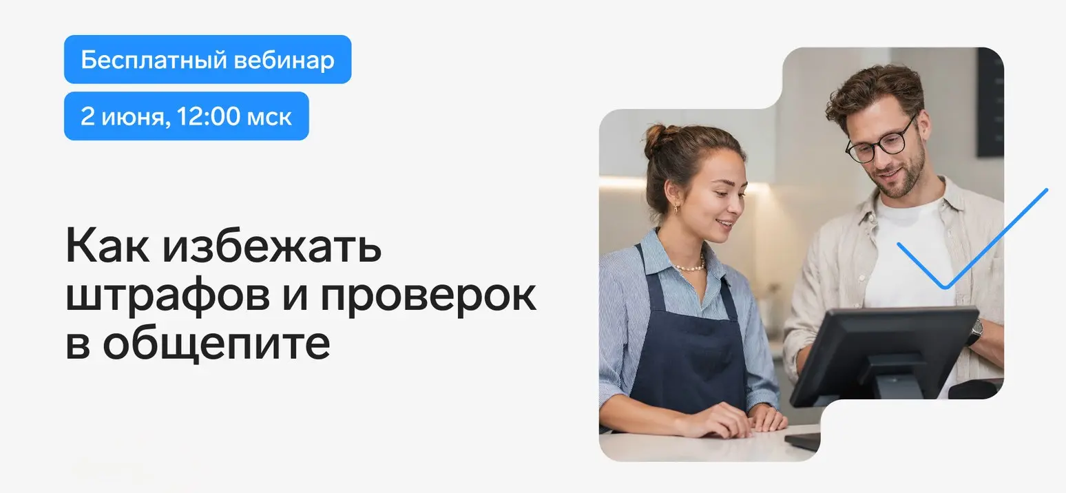 В 2026 году много изменений: повышение штрафов от Честного знака и ФНС, введение ТС ПИоТ, новые товарные группы в маркировке | Сетка — социальная сеть от hh.ru