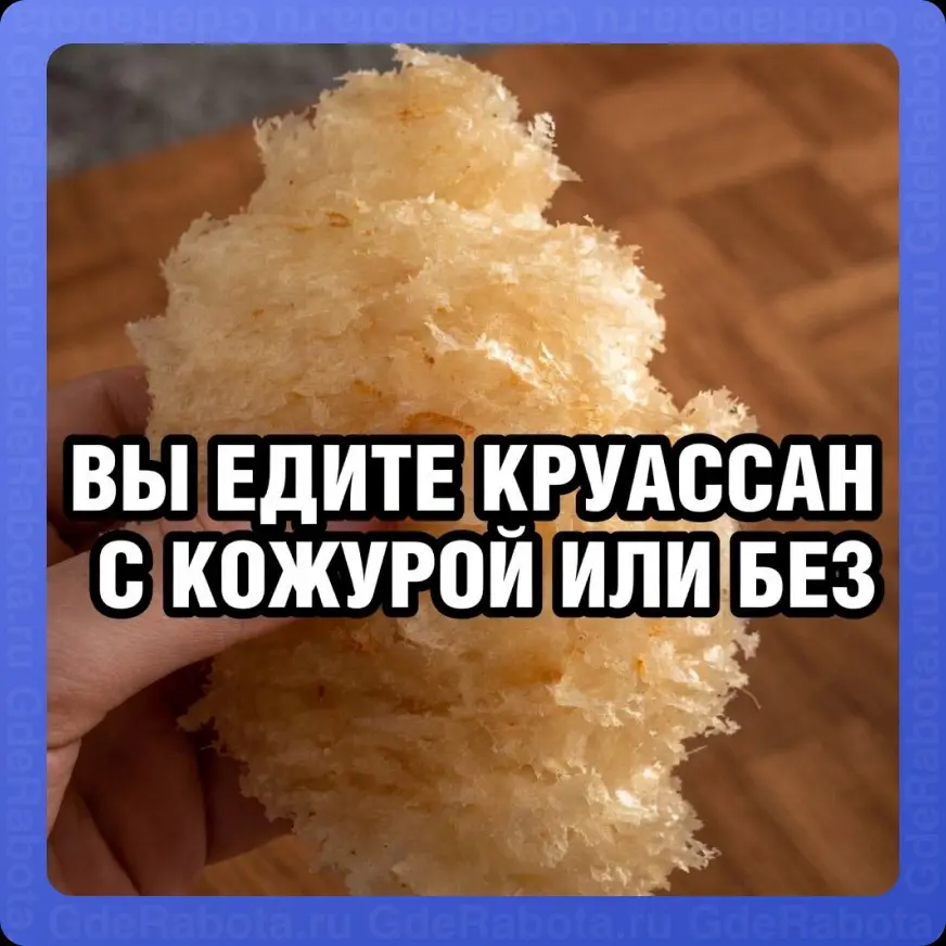 Уважаемые HR-специалисты, таких, пожалуйста, не берём 👀
Все резюме тут
#работа #GdeRabota #резюме | Сетка — социальная сеть от hh.ru