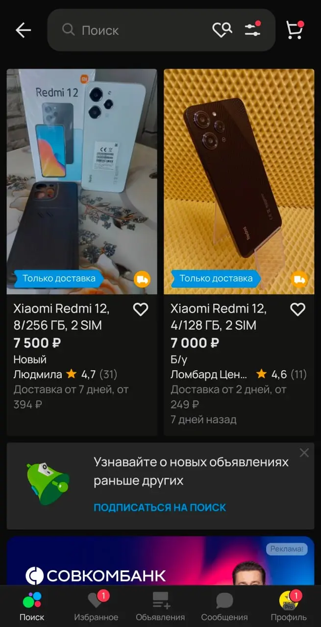 Авито усложнил оформление объявлений 📸 | Сетка — социальная сеть от hh.ru