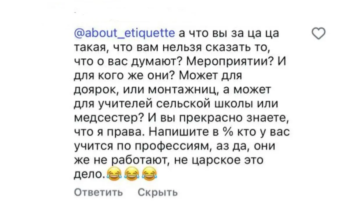Недавно мне написали комментарий в духе:
«А для кого вообще ваш этикет? Для доярок? Монтажниц? Учителей сельской школы? Медсестер?»
И знаете, что меня в этом всегда удивляет?
Почему хорошие манеры до ... | Сетка — социальная сеть от hh.ru