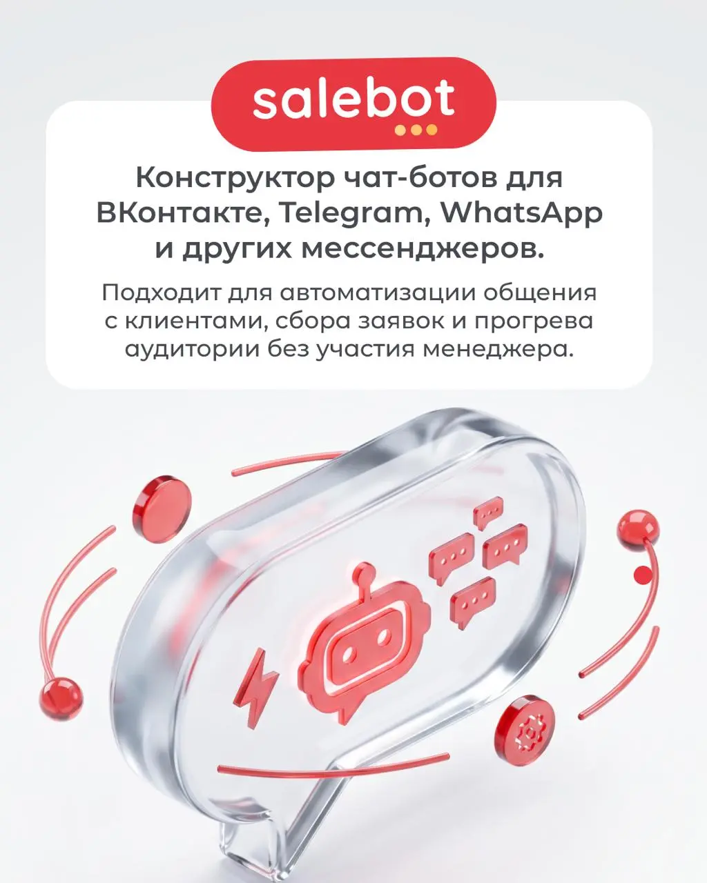 5 инструментов для автоматизации маркетинга из маркетплейса click.ru
➡️ Собрали подборку для тех, кто хочет автоматизировать рутину
Все сервисы доступны в маркетплейсе click.ru | Сетка — социальная сеть от hh.ru