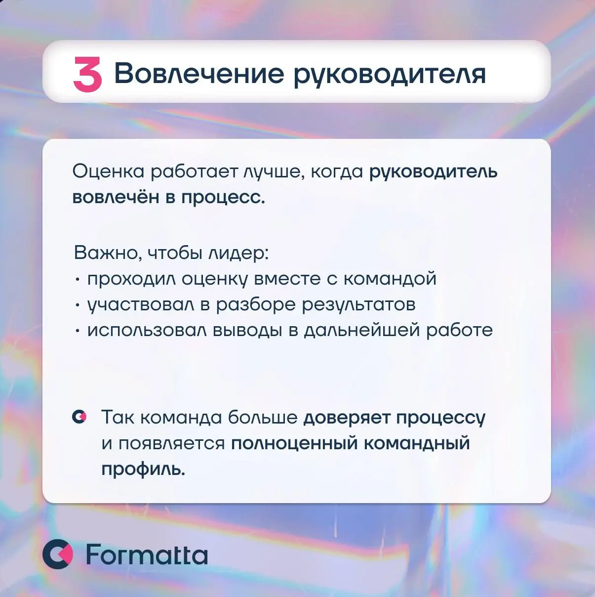 Ценность оценки зависит от того, как именно она спроектирована.
➡️ Собрали в карточках несколько принципов, которые помогают сделать ассесмент полезным для бизнеса | Сетка — социальная сеть от hh.ru