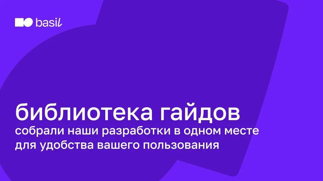 📖 Полезные материалы для вас и вашей команды
Напоминаем, что на нашем сайте собраны гайды для руководителей, к которым можно возвращаться в работе в любой момент: когда нужно принять решение, настроит... | Сетка — социальная сеть от hh.ru
