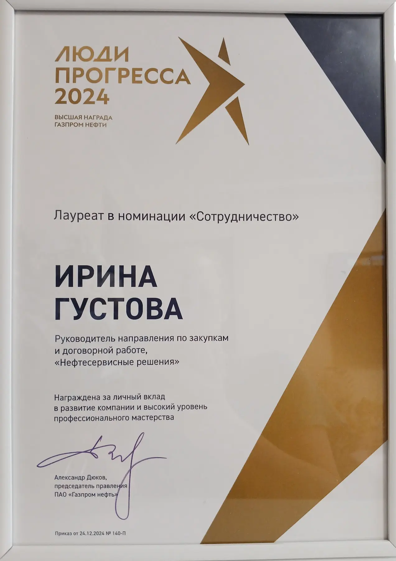 Network member avatar