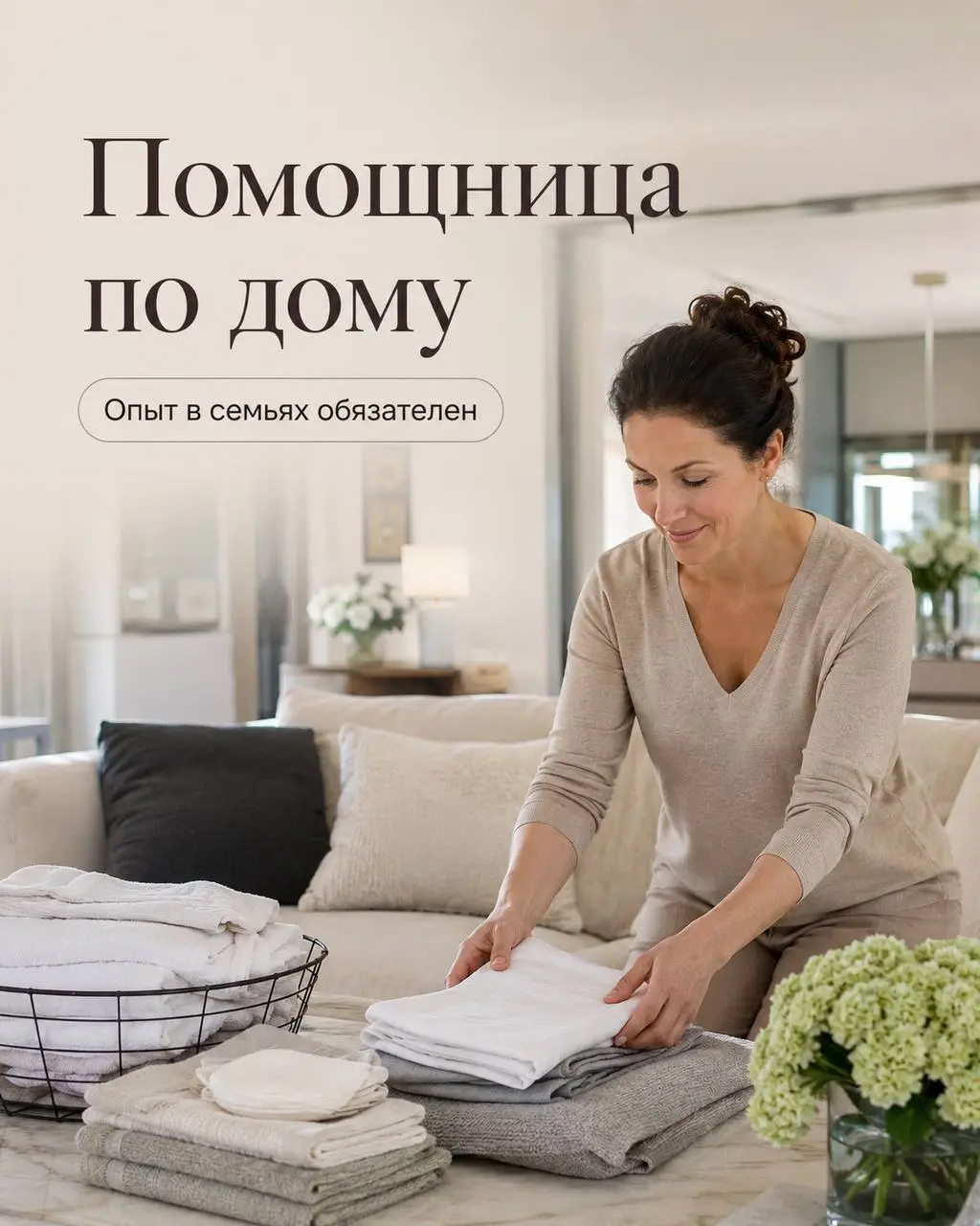 ПОМОЩНИЦА ПО ДОМУ
От 150 000₽
Прямой работодатель
• Сколково
• Клининг и бытовые услуги
• +79032474060
Полное описание вакансии размещено в Телеграм и Макс | Сетка — социальная сеть от hh.ru