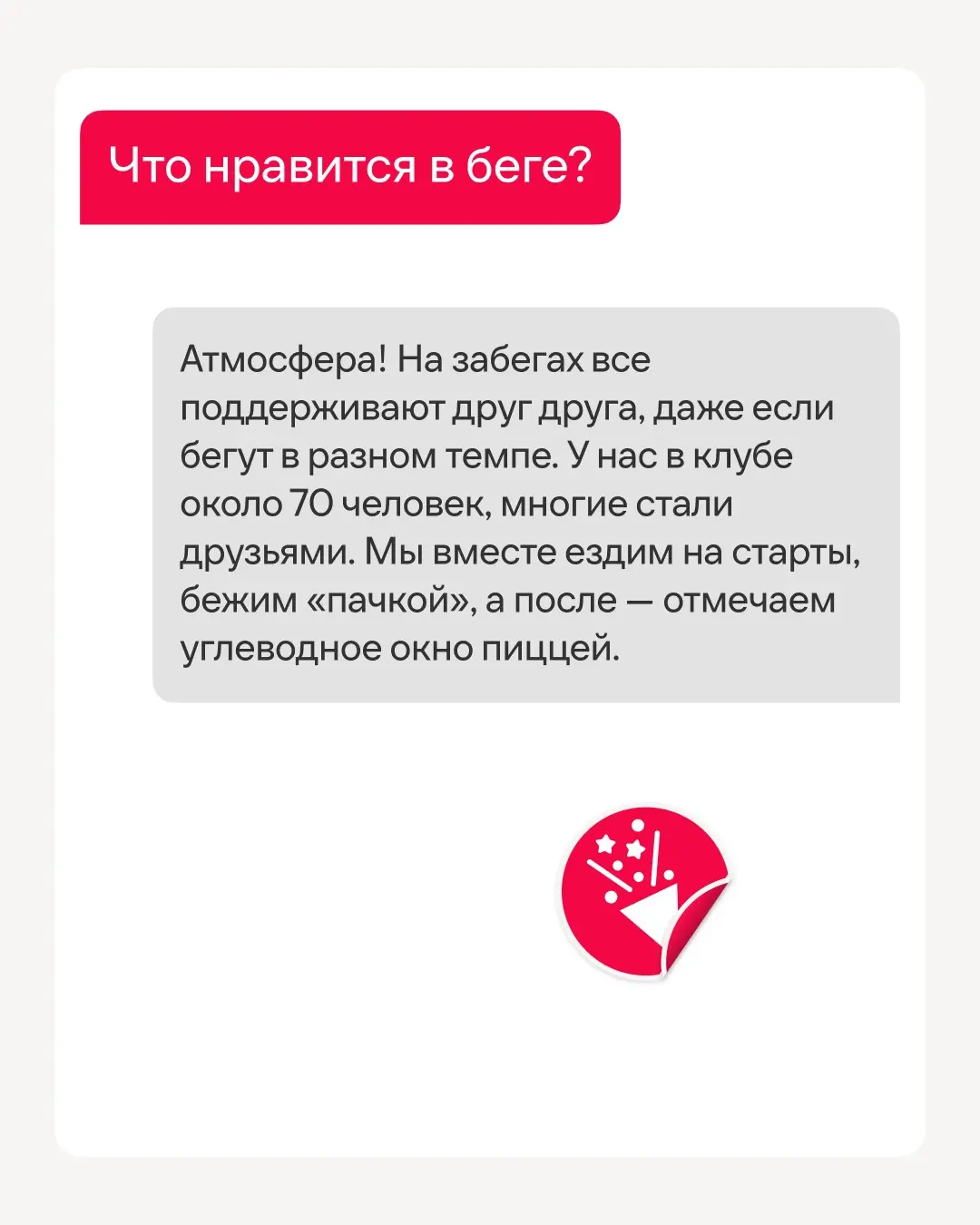 Знакомим ближе с людьми нашей большой команды👋
В Иви Женя тестирует доработки и ищет баги в конфигурациях системы 1С, а за пределами компании он очень любит бегать | Сетка — социальная сеть от hh.ru