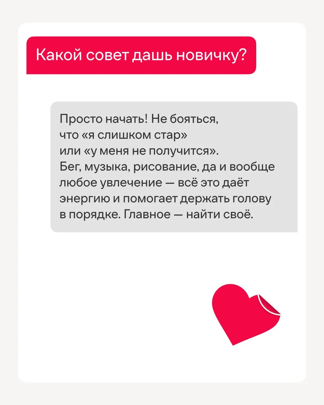 Знакомим ближе с людьми нашей большой команды👋
В Иви Женя тестирует доработки и ищет баги в конфигурациях системы 1С, а за пределами компании он очень любит бегать | Сетка — социальная сеть от hh.ru