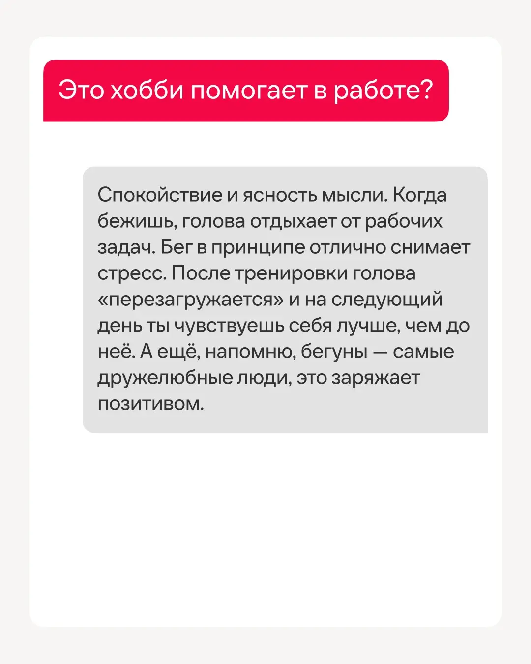 Знакомим ближе с людьми нашей большой команды👋
В Иви Женя тестирует доработки и ищет баги в конфигурациях системы 1С, а за пределами компании он очень любит бегать | Сетка — социальная сеть от hh.ru