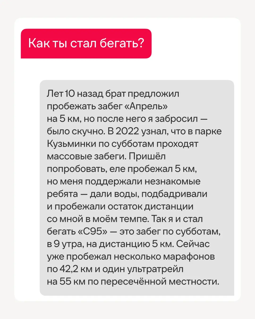 Знакомим ближе с людьми нашей большой команды👋
В Иви Женя тестирует доработки и ищет баги в конфигурациях системы 1С, а за пределами компании он очень любит бегать | Сетка — социальная сеть от hh.ru