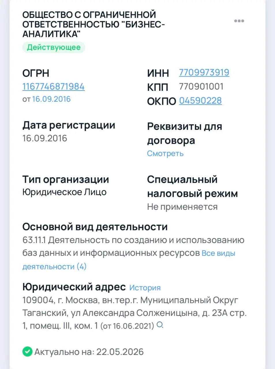 Roistat, система сквозной аналитики, заработала 95 млн рублей чистой прибыли. Выручка составила 1,2 млрд рублей. В команде 368 человек. Чистая прибыль идет на спад, а выручка показывает рост | Сетка — социальная сеть от hh.ru
