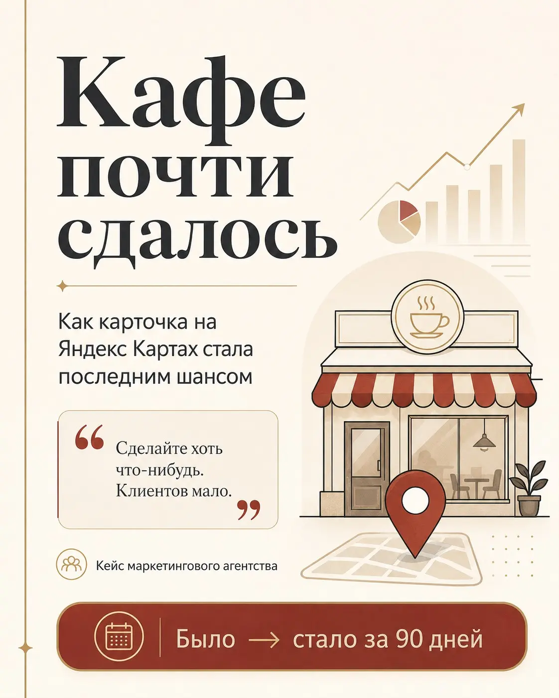 Почему удобно работать с отчаявшимся клиентом | Сетка — социальная сеть от hh.ru