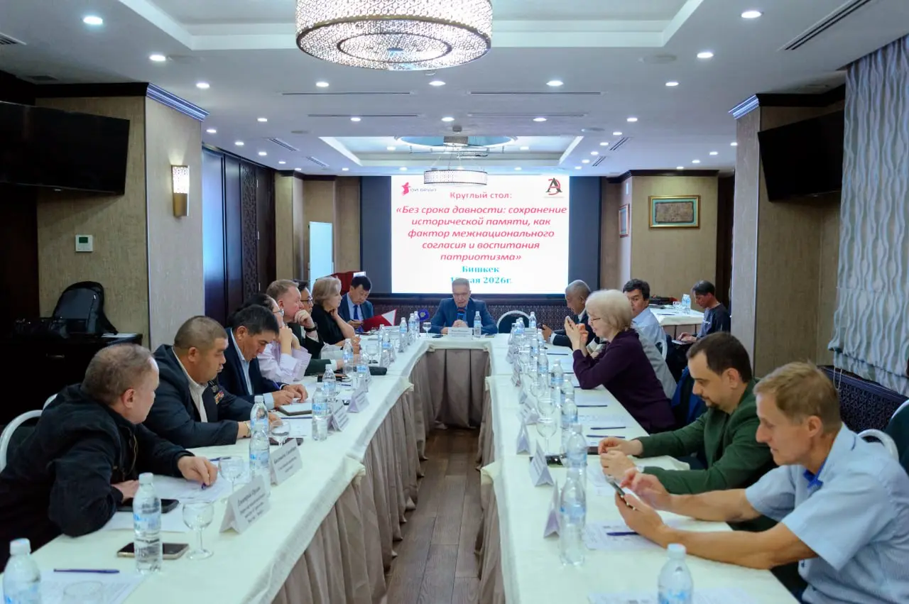 📹📹📹📹🇰🇬🌏 Пока в Беларуси ищут имена погибших, в Кыргызстане не могут сохранить музей
🇰🇬 В Бишкеке прошёл круглый стол «Без срока давности: сохранение исторической памяти, как фактор межнационального со... | Сетка — социальная сеть от hh.ru